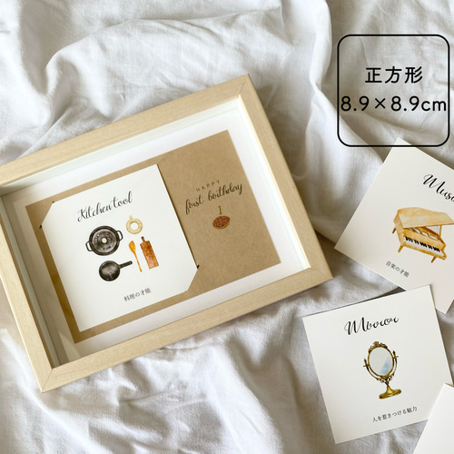 【ご注文受付終了】選び取りカード 水彩タッチ 正方形 選び取りカード 水彩タッチ 正方形［台紙・タイトルカード付き