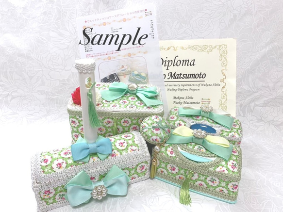 【通信講座】【ファブリックデコレーション資格取得講座取得セット】(オンラインレッスンも可能） 2枚目の画像