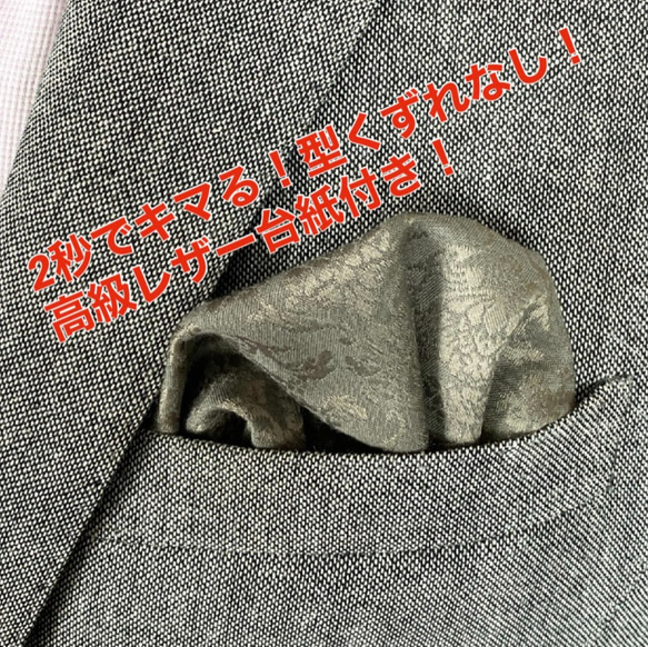 ジュリオロッシ　ポケットチーフ　パフ型　総柄　ボタニカル柄 3枚目の画像