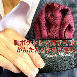 ジュリオロッシ　ポケットチーフ　パフ型　総柄　ボタニカル柄 6枚目の画像