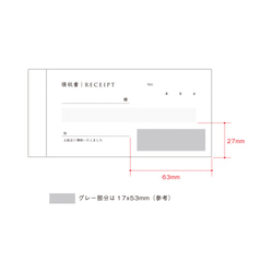 領収書（日・複写） ヨコ 4枚目の画像