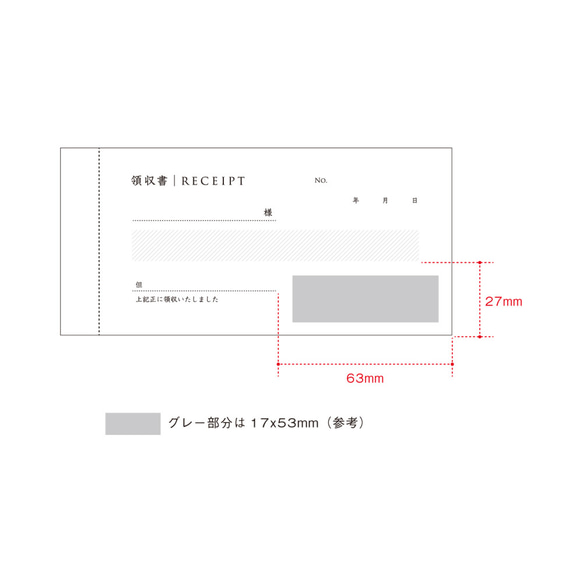 領収書（日・複写） ヨコ 4枚目の画像