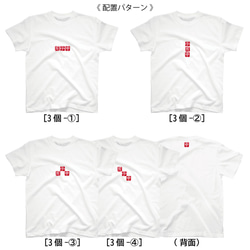 手描きTシャツ：干支印・家族のTシャツ（オーダー対応）/ 押印2～3個用 7枚目の画像