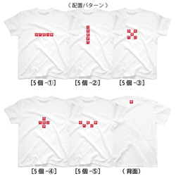 手描きTシャツ：干支印・家族のTシャツ（オーダー対応）/ 押印4～5個用 7枚目の画像