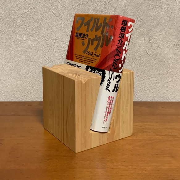 One Book Box / 一冊のための本箱（兼ブックエンド） 1枚目の画像