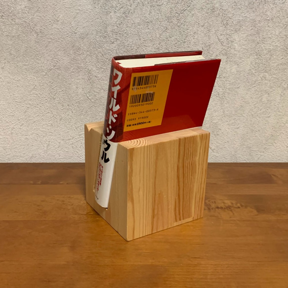 One Book Box / 一冊のための本箱（兼ブックエンド） 3枚目の画像