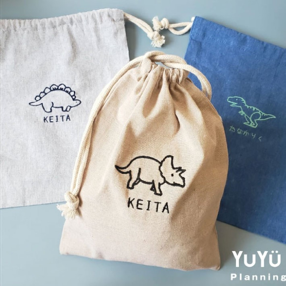 ✳︎オーダー品✳︎恐竜柄✖️ベージュ 巾着 コップ袋などに♩ 名入れ