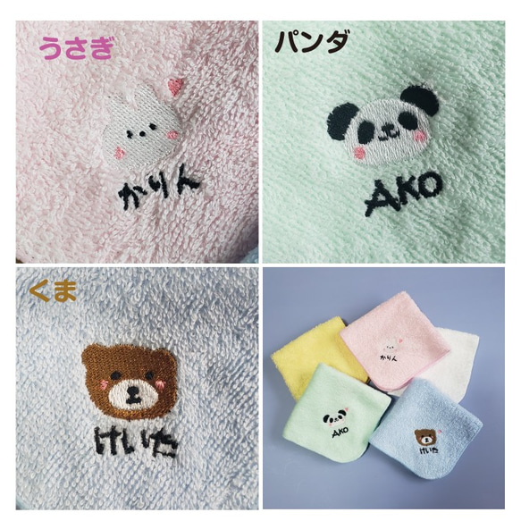 【名入れ 刺繍】名前入りハンカチ(アニマル)（卒園 卒園ギフト ハンカチ 子供用ハンカチ うさぎ パンダ くま）73 3枚目の画像