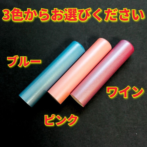 オーダー印鑑❗姓名判断鑑定書付き印鑑セット❗カラー本柘ピンクセット15ｍｍ オーダー印鑑❗姓名判断鑑定書付印鑑セット❗カラー本柘15mm