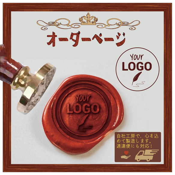 じゅんじゅん様オーダーページ