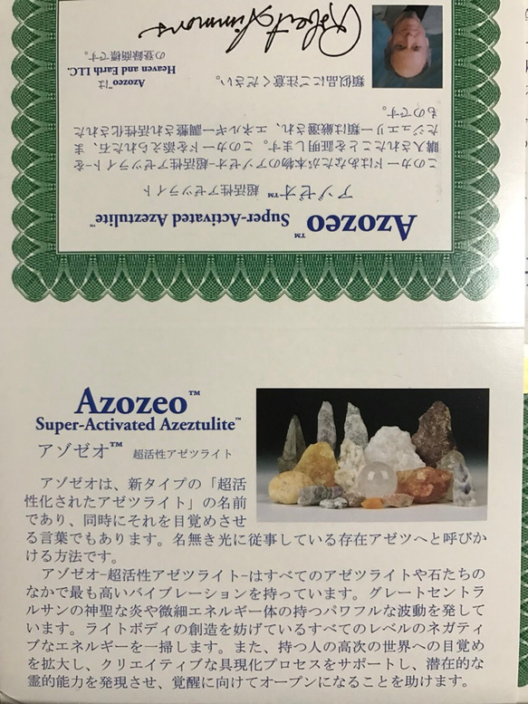 ミラクルな世界へ招待♪プログラミング済★アゾゼオ・アゼツライト・ネックレス★シルバー925ヘブン＆アース社 5枚目の画像