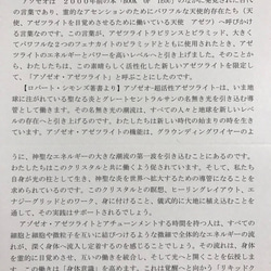 ミラクルな世界へ招待♪プログラミング済★アゾゼオ・アゼツライト・ネックレス★シルバー925ヘブン＆アース社 6枚目の画像