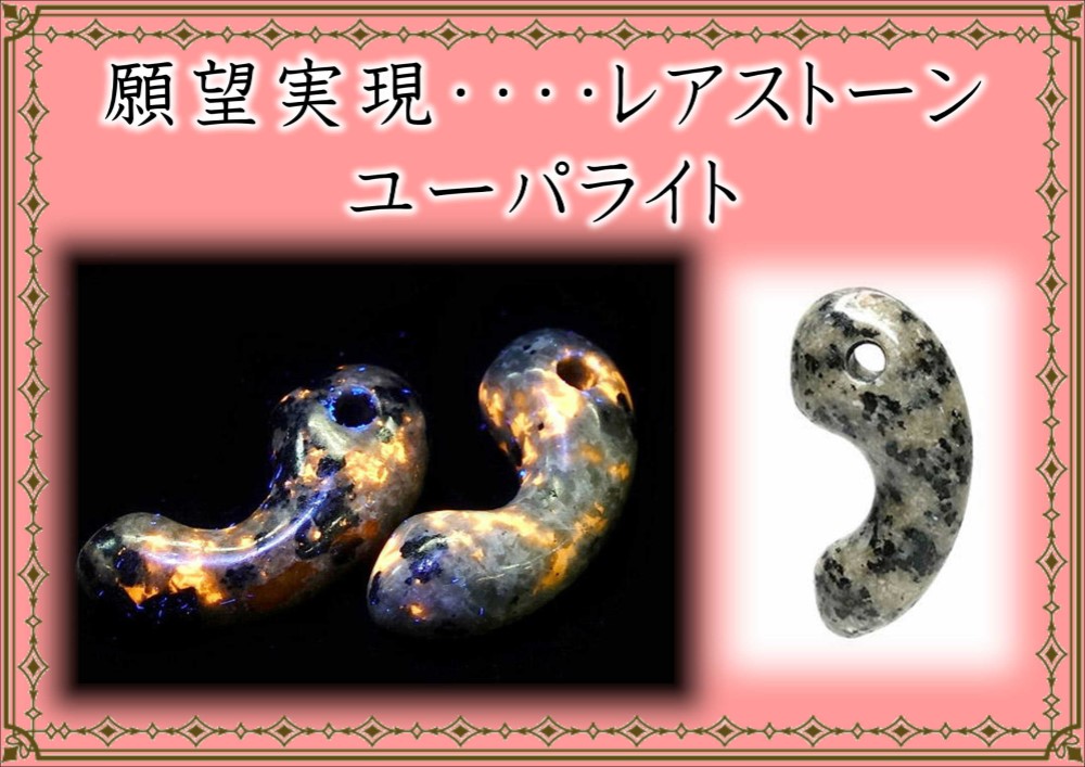 1個 家具・インテリア 天然石エンジェルライトのユニコーン ご購入前に