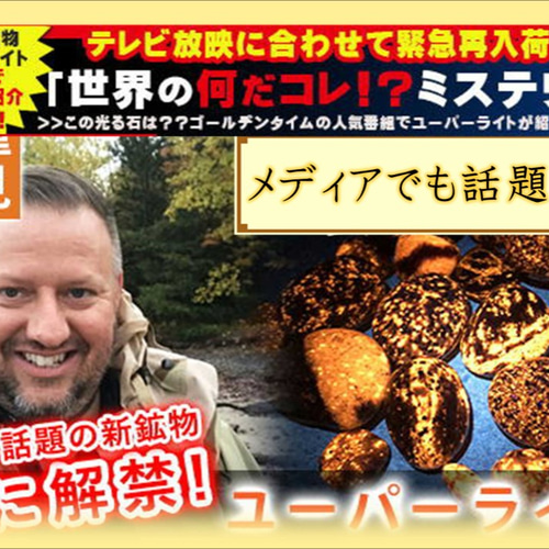 最後の1点☆願望実現!!自由と喜びを引き寄せるレアストーン 最後の1点☆願望実現!!自由と喜びを引き寄せるレアストーン