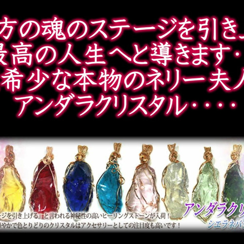 アンダラクリスタル ネリーピンク 希少