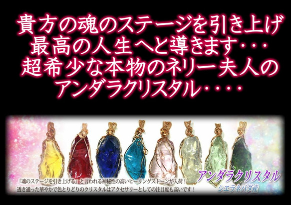 希少アンダラクリスタル シエラネバダ産 高次元 レッド レムリア