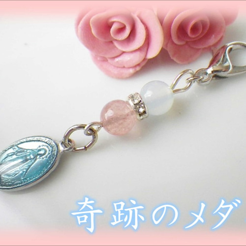レッドアベンチュリン＆アクアマリン＆不思議のメダイ☆奇跡の
