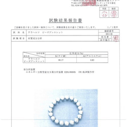 本物保証★スポーツ選手の間でも大人気★命の光★話題のストーン★テラヘルツ★ブレスレット 8mrmカット玉 4枚目の画像