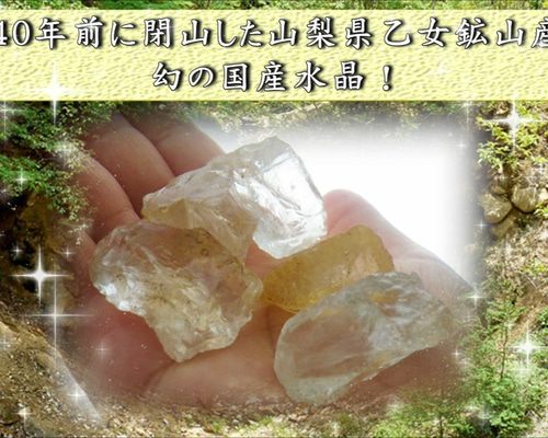 限定品Lサイズに☆超希少☆山梨県乙女鉱山産水晶かち割りロック 限定品Lサイズに☆超希少☆山梨県乙女鉱山産水晶かち割りロック