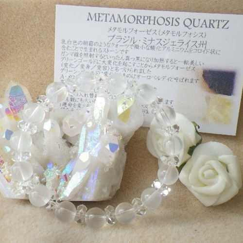 メタモルフォーゼス(水晶)の球体　45mm 天然石パワーストーン レアな石達 優しさに満たされて