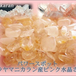 再々入荷！神々が宿る地球上最高のパワースポット★ＡＡＡヒマラヤマニカラン産水晶さざれ100g★浄化★クリスタルさざれ★ 1枚目の画像