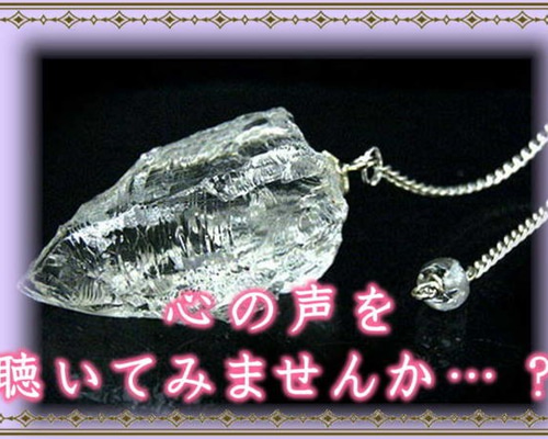 シ*ス様 本水晶ペンジュラム　ヒマラヤ １点物 楽天市場】高品質 天然 ヒマラヤ水晶 ペンジュラム