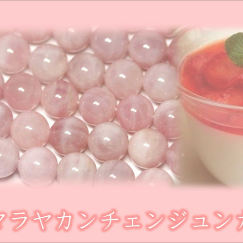 まゆ高品質 ローズクォーツ天使♡エンジェルNo1062 カービング レア希少石ピンクエンジェルラダークォーツ・宝石質天然ルビー
