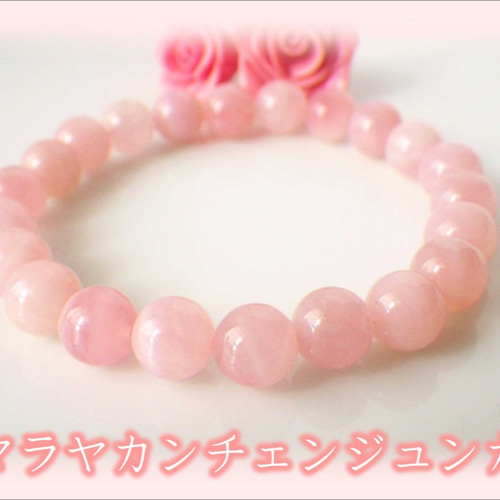 僅かに再入荷☆愛と女性エネルギー溢れるイチゴミルクのような風合い