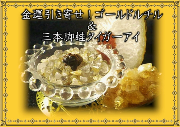 A.5宝石品質の三本足の蛙（金蟾） 三脚蛙 虎目