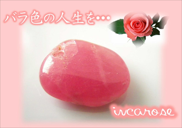 ハート型インカローズ♡インカローズブレスレット バラ色の人生 みー