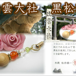 真菰ミニしめ縄ストラップ　１０個セット 真菰ミニしめ縄ストラップ10個セット 携帯ストラップ MOKU 通販