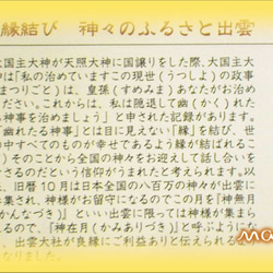 日本の神様★縁を結ぶ★産地保証★出雲大社黒松珠ストラップ★ラブラドライト＆ムーンストーン★スマホピアスにも♪ 8枚目の画像