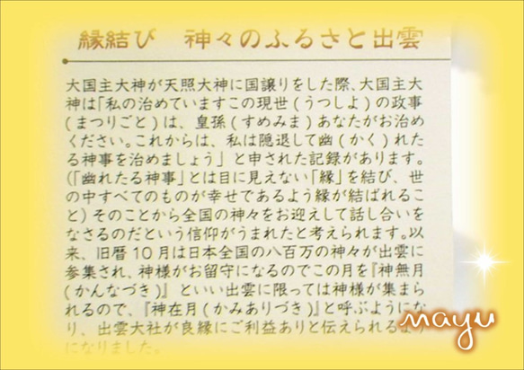 日本の神様★縁を結ぶ★産地保証★出雲大社黒松珠ストラップ★ラブラドライト＆ムーンストーン★スマホピアスにも♪ 8枚目の画像