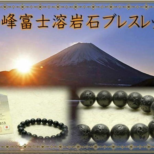 日本最強パワースポットのエネルギーを【数量限定入荷】霊峰