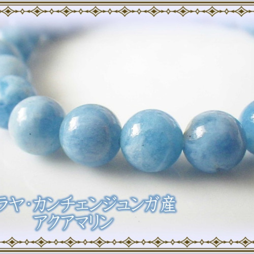 限定☆希少☆ヒマラヤカンチェンジュンガ産☆濃いマーブルブルーの