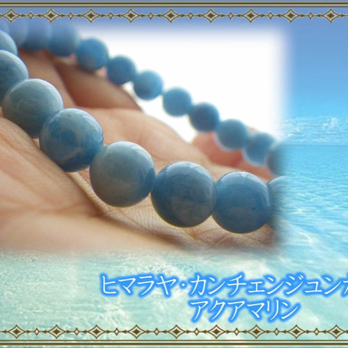 限定☆希少☆ヒマラヤカンチェンジュンガ産☆濃いマーブルブルーの