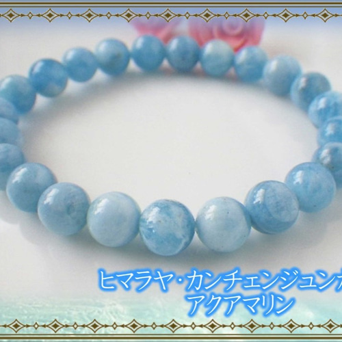 女性を幸せへ召還！残り僅か☆希少☆ヒマラヤカンチェンジュンガ産 