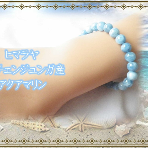 ラスト1点限り！残り僅か☆希少☆ヒマラヤカンチェンジュンガ産☆濃い