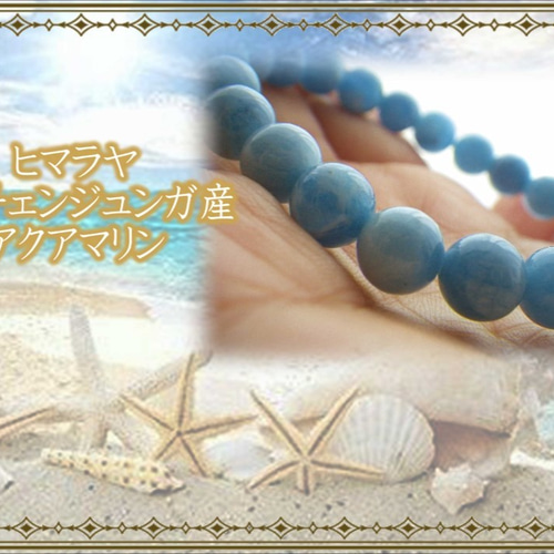 ラスト2点限り！残り僅か☆希少☆ヒマラヤカンチェンジュンガ産☆濃い