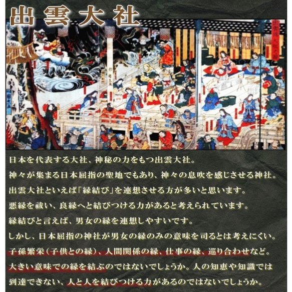 えんむすびはお任せ♪結婚★出会い★人間関係★出雲大社の黒松★結珠＆アクアマリン＆希少グァバクォーツ 10枚目の画像