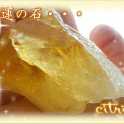 ⑤激レア☆夢☆開運☆金運☆シトリンかち割り原石☆ご家族皆様の波動を