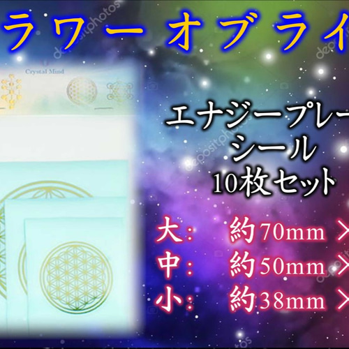 ⑨願い事を実らせる☆チャクラを整え浄化メタトロンキューブ(浄化 