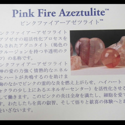 ピンクの炎と愛の光であなたの心を満たします…ピンクファイアーアゼツライト8ミリブレスレット★ギャランティーカード付★ 3枚目の画像