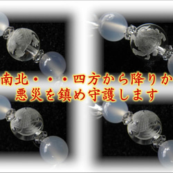 あらゆる方面の運を開き災いから守り抜く★ホワイトカルセドニー＆運気巻き上げ竜巻水晶＆四神獣水晶ブレスレット 2枚目の画像