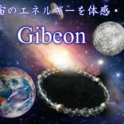 即刻悩みも解決し無敵の人生へ★鑑定書付の本物★宇宙からの贈り物★ギベオン五芒星ブレスレット 1枚目の画像