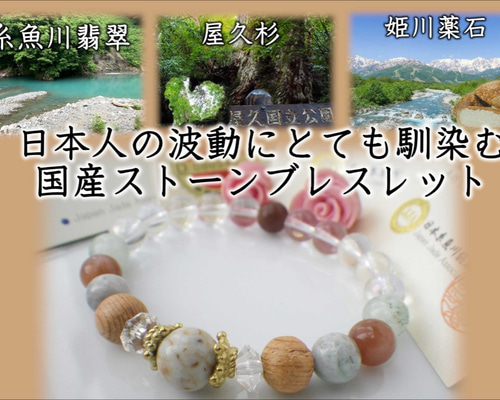 産地保証書付ストーン☆幸せな日々への本元☆健康サポート☆良質