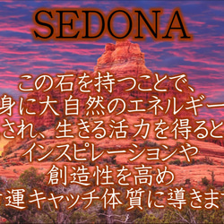 ①地球上最高のパワースポット★セドナ★ナバホ原石ストーン置き石★大自然のエネルギーを存分に吸収して開運体質へ 5枚目の画像