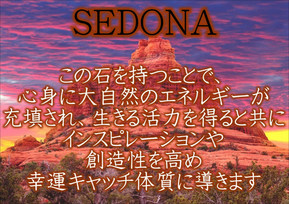 ①地球上最高のパワースポット★セドナ★ナバホ原石ストーン置き石★大自然のエネルギーを存分に吸収して開運体質へ 5枚目の画像