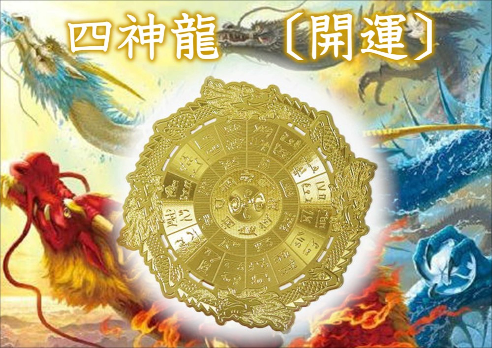 『黄金の国日本・龍神列島』日本人覚醒 風水エナジーアート八二判 額縁付き 日本列島 龍の形絵画イラスト『黄金の国日本・龍神列島』日本人