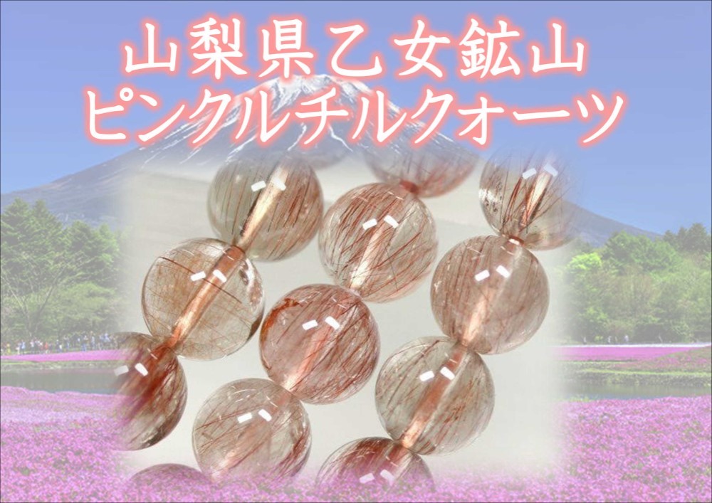 乙女鉱山産　水晶ブレスレット 【専用品】 樹Rieは高波動の乙女鉱山産水晶原石とオリジナル乙女鉱山水晶